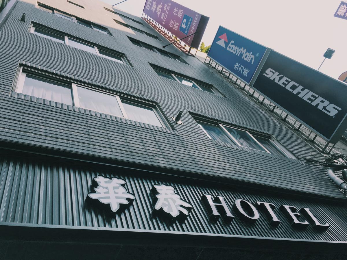 Hua Tai Hotel Hsinchu City Exterior photo